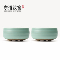 东道汝窑茶杯主人杯对杯高档陶瓷功夫茶具汝瓷泡茶杯 礼盒装伴手礼 玄小对杯组(天青)