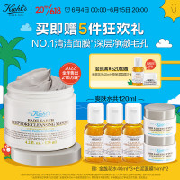 Kiehl's 科颜氏 白泥清洁面膜 125ml （赠 金盏花水40ml*3+白泥面膜14ml*2）