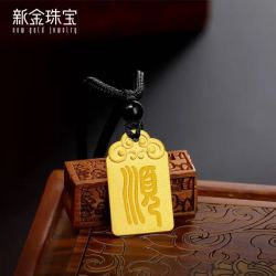 新金 古法足金“顺”字牌 约2.4g