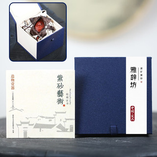 雅辞坊 宜兴紫砂壶 名家纯全手工 原矿泡茶壶文 单壶200ml