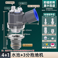 一靓洗衣机下水管地漏三通接头阳台扫地烘干机排水管二合一分水器四通 02款:面盆+扫地机器人