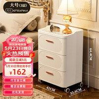 美煮妇抽屉式收纳柜家用客厅多层收纳储物柜卧室置物柜奶油风置物柜欧式 三层