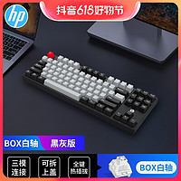 抖音超值购：HP 惠普 K10GW机械键盘有线蓝牙无线三模键盘全键热插拔可充电87键