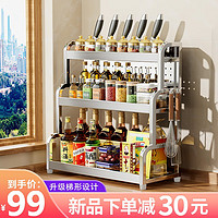 奥的不锈钢厨房调料置物架台面放调味品厨具调料盒收纳架油盐酱醋架子 三层30CM+刀架+4钩(不锈钢色)