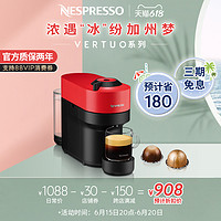 NESPRESSO 浓遇咖啡 Vertuo Pop雀巢胶囊咖啡机进口家用商用全自动咖啡机