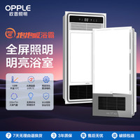欧普抱抱暖风暖浴霸灯取暖排气扇一体集成吊顶浴室卫生间DB