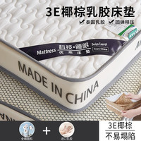 椰棕乳胶床垫学生宿舍单人榻榻米垫家用全棉席梦思租房专用床护垫