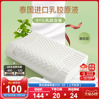 博洋泰国乳胶枕头天然橡胶枕芯家用记忆单人护颈椎枕助睡眠颗粒枕