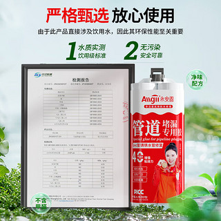 Allgll水管堵漏胶ab强力焊接补漏铸工胶pvc下水管漏水管道修补防水胶带