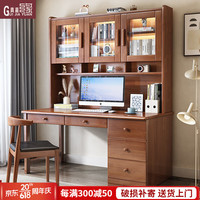 贵嘉缘(GUI JIA YUAN)实木书桌书柜组合学习桌带书架一体办公桌电脑桌写字桌书房家具 胡桃色 单桌+牛角椅 长宽高:1.0*0.6*1.86米