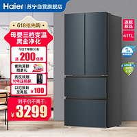 Haier 海尔 BCD-411WLHFD7DC9U1 法式多门冰箱 411L