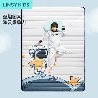 LINSY KIDS林氏儿童床垫男孩1米5抗菌防螨透气宝宝黄麻床垫子亲肤儿童床垫 床垫（厚180mm） 1500mm*2000mm