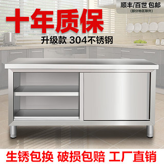 艾维曼304不锈钢工作台厨房专用打荷操作台面案板切菜桌商用长方形拉门 304组装款长80宽60高80单通