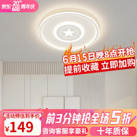 恋艺居卧室灯led吸顶灯现代简约儿童房灯女孩男孩房间灯广东中山灯具 082沙白卧室灯42CM-三色变光