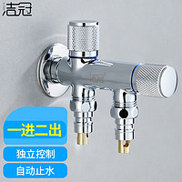 洁冠(JIEGUAN)一进二出洗衣机水龙头黄铜分水阀双控带开关三通两用水嘴 黄铜一进二出双洗衣机嘴