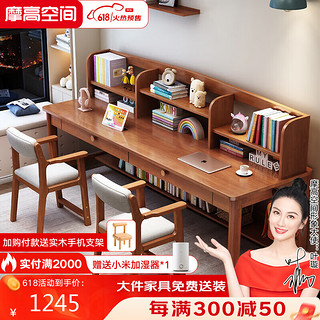 摩高空间实木彩色书桌北欧橡胶木书架长桌书房简约家用电脑桌-1.6米单桌