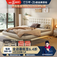 法莎蒂(FA SA DI HOUSEHOLD)云悠悠悬浮床 实木排骨架奶油风皮艺床现代简约拉扣真皮床 床+双柜(进口真皮) 组装式框架床+尺寸1500mm*2000mm
