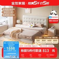 全友(QUANU)家居奶油风悬浮双人床现代简约家具带感应灯软靠板式卧室床129302 1.8m床+床头柜*1