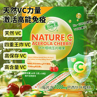 Bio-E 澳大利亚Bio-E·针叶樱桃VC咀嚼片4盒装（2g*30粒/盒）