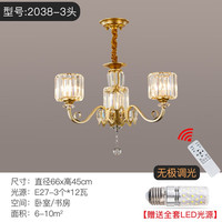 星光耀程轻奢水晶金色奢华吊灯客厅简约现代主卧室大气餐欧式店铺商用灯具 3头无极