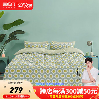喜临门（Sleemon）纯棉床上四件套床上用品套件被单被罩 馨月 1.2米床(三件套150*215cm被芯)
