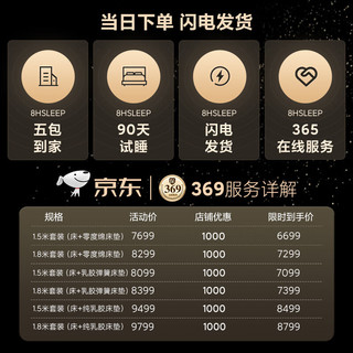 8H feel真皮智能悬浮电动智能床DT7 语音控制时尚双人升降大床 奶咖米 1.5套装(真皮床+乳胶15CM床垫)