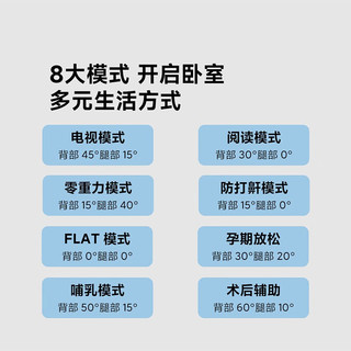 8H feel真皮智能悬浮电动智能床DT7 语音控制时尚双人升降大床 奶咖米 1.5套装(真皮床+乳胶15CM床垫)