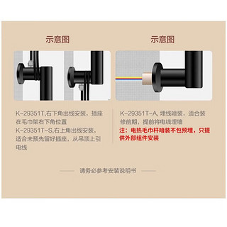 科勒（KOHLER）科勒电热毛巾架卫生间浴室防潮置物架壁挂式加热大号29351T 29351T-A-7暗装