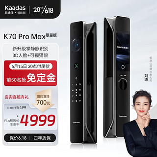 kaadas 凯迪仕 K70 ProMax掌静脉智能锁