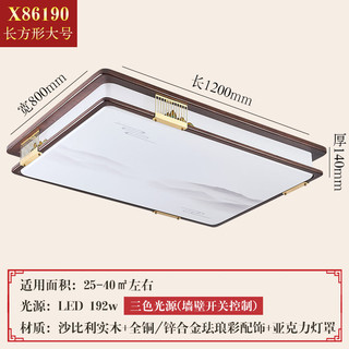 木府2023年新款新中式客厅灯大气LED吸顶灯中式简约实木餐厅卧室灯具 长方形大号长1.2*宽0.8米