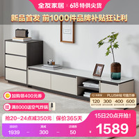 QuanU 全友 家居 电视柜组合拼色设计简约电视机柜半开式储物家具DW1170C