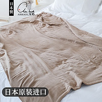 浅野（air kaol）日本进口毛巾被夏季纯棉盖毯成人空调毯儿童纱布四季通用 礼盒装 摩卡棕 190*140cm