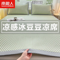 南极人夏季冰丝豆豆凉席冰丝席三件套学生宿舍单人席子夏天可水洗床笠裙 竹月绿床单款 120x200cm凉席+枕套一只