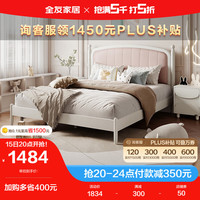 QuanU 全友 家居 田园风青少年床生态科技皮靠包加宽床屏卧室家具121382