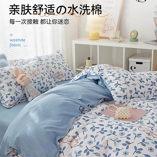 名创优品（MINISO）ins四件套水洗棉春夏宿舍床单被套 花儿乐园 0.9/1米三件套