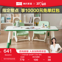 林氏家居幼儿园桌椅儿童学习桌宝宝游戏桌花生桌可升降桌子LH090 单桌-1.2*0.6m（配2椅)