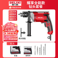 德力西(DELIXI)家用220v冲击钻小型多功能轻型冲击锤充电式电动工具手电钻