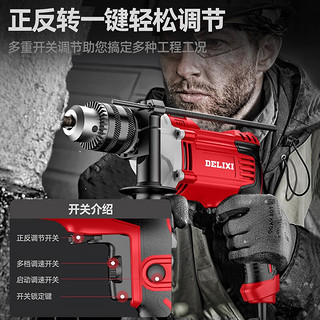 德力西（DELIXI）家用220v冲击钻小型多功能轻型冲击锤充电式电动工具手电钻