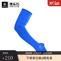 KAILAS 凯乐石 户外23春夏登山骑行跑步训练冰丝凉感加长型弹力防滑袖套 海蓝 S