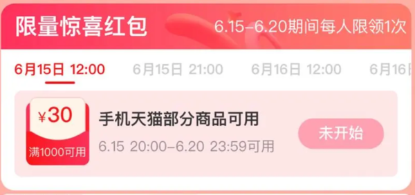 全网酒水优惠券合集,券要领全,要不漏价来了拍大腿!