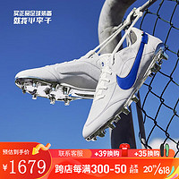 耐克（NIKE）小李子:NIKE/耐克传奇9高端FG长钉袋鼠皮成人足球鞋男DQ7792-140 DQ7792140 43（275MM）