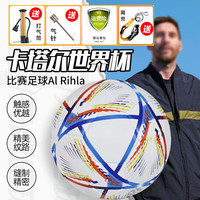 颜旭 世界杯足球 PU标准球5号卡塔尔比赛训练成人耐磨足球儿童少年欧冠 热贴合+气针+网兜+气筒 5号球(适合成年)