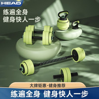 HEAD 海德 哑铃男健身家用壶铃杠可调节重量宿舍力量训练器材 总重20kg/四合一+健腹轮/共5种
