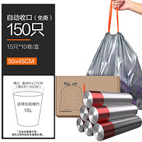 有券的上：e洁 自动收口垃圾袋 抽绳钢袋 45*50cm 10卷共150只