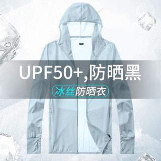 Alen Botun 防晒衣男冰丝防紫外线皮肤衣夏季薄款风衣透气钓鱼夏天外套衣服 蓝莓薄荷  XL