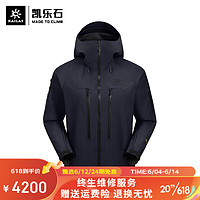 KAILAS FUGA MONT Q60全天候硬壳冲锋衣GTX防暴雨防水专业登山服 矿石黑 S