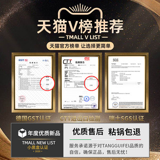 TANG GUI FEI 雪平锅小奶锅辅食锅泡面锅不粘锅家用小锅麦饭石宝宝煮热牛奶汤锅