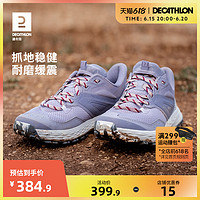 DECATHLON 迪卡侬 越野跑鞋减震防滑耐磨户外野营登山跑步鞋女WSKS