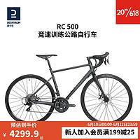 迪卡侬 DECATHLON 公路车弯把竞速赛车铝碳超快超轻RC500碟刹公路自行车OVB1 黑色L