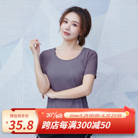 范斯蒂克(vansydical)运动t恤女短袖夏季薄款瑜伽上衣透气网纱宽松显瘦跑步速干健身服 紫灰 FS-FOR2209702 S(女款建议:80-95斤)